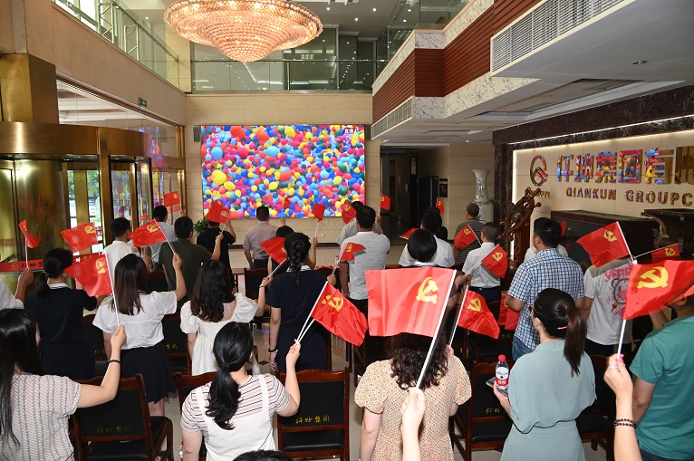 仟坤集团组织观看庆祝中国共产党成立100周年大会