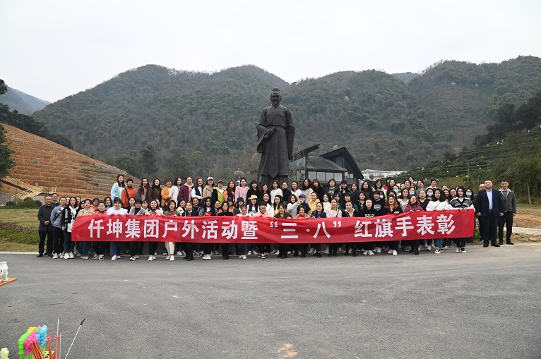 仟坤集团组织女职工开展采茶“寻宝”暨表彰“三.八”红旗手活动