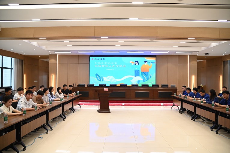 仟坤集团举办2025年青年人才交流会