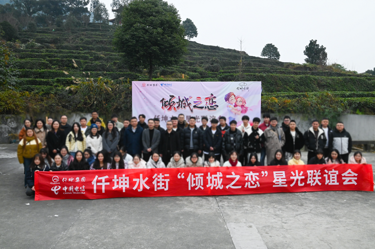 仟坤集团举行“倾城之恋.仟坤水街星光联谊会”